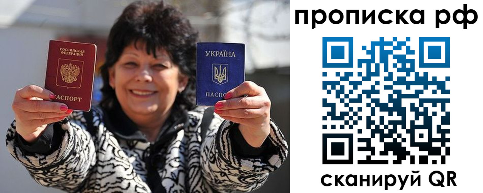 прописка гарантия в Сальске