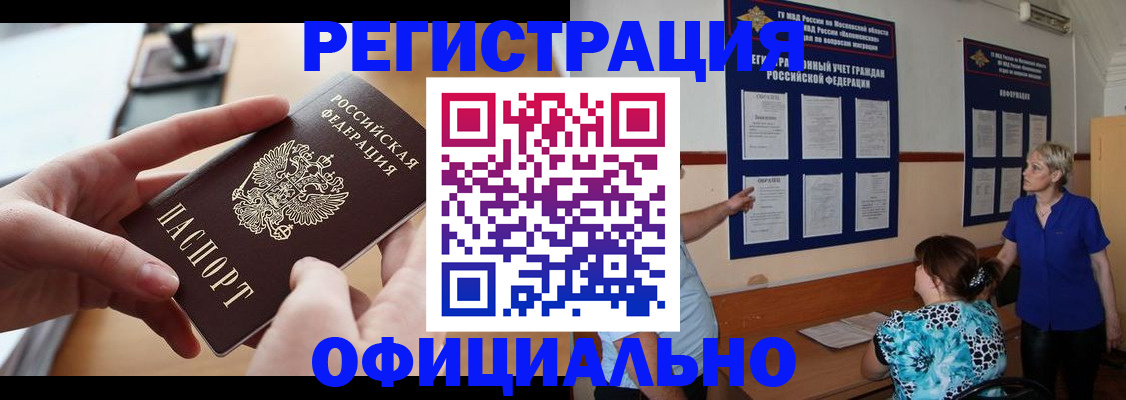 прописка от собственника в Сальске