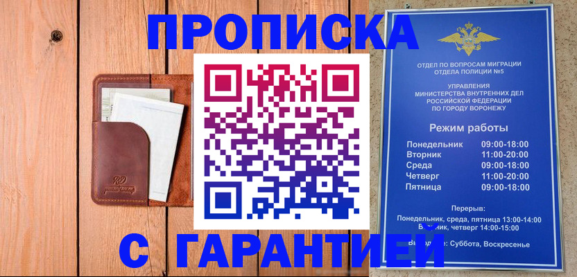 временная регистрация надежно в Сальске