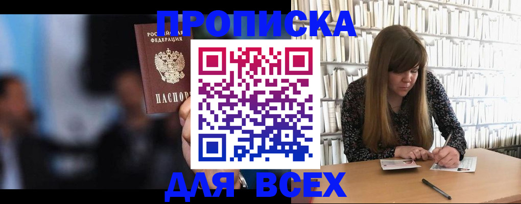 временная регистрация гарантия в Сальске