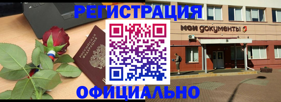 временная регистрация надежно в Сальске